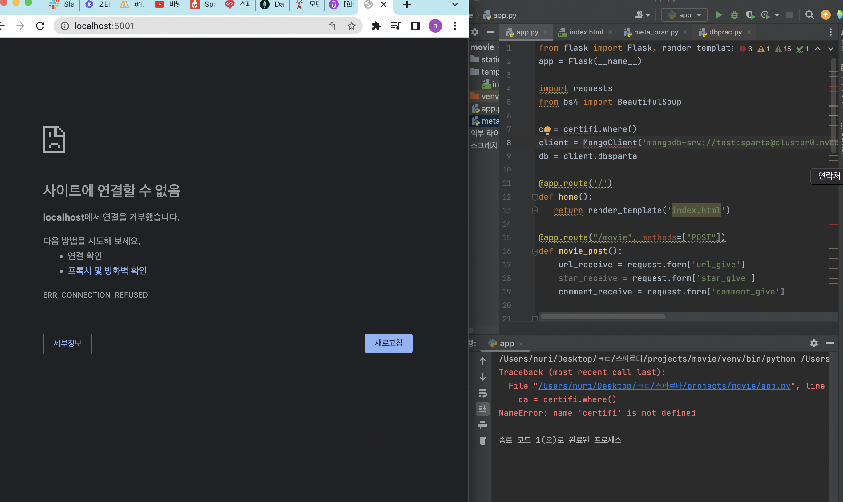 스파르타 즉문즉답
